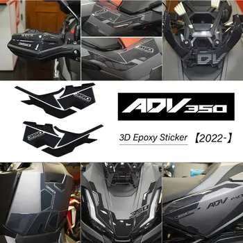3D епоксидни стикер за HONDA ADV 350 ADV350 2022 2023, тампон на резервоар на мотоциклет, стикер на предното стъкло, цевье, декоративна стикер, защита на
