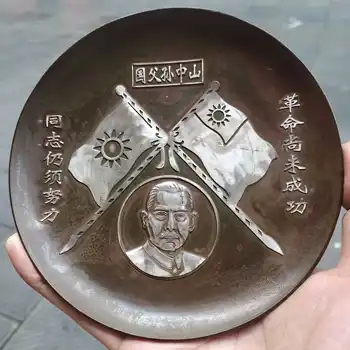 Антични различна колекция от Антични медна плоча, отслеживающая сребърна чиния Sun Yat-sen, отслеживающая сребърна пластина с диаметър около 15 см