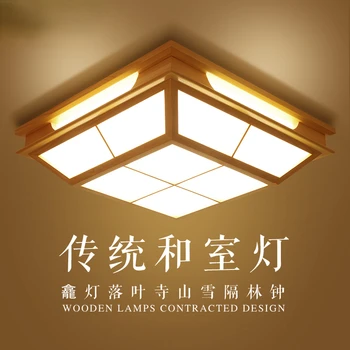 Led тавана лампа и атмосфера хол с безэлектродным затъмняване, от масивно дърво, лампи в японски стил, татами, площ на спалня