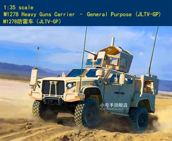 Комплект модел Trumpeter 63536 1/35 M1278 за превоз на тежки оръдия с общо предназначение JLTV-GP
