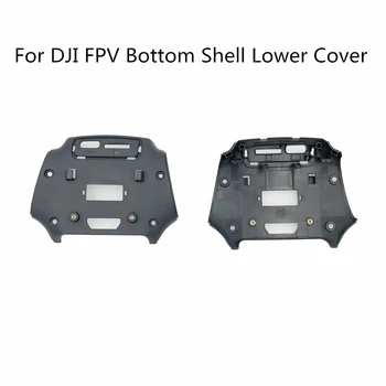 Високо качество и е новост за DJI FPV долната обвивка, долна капачка за DJI FPV Дрона, резервни части за ремонт, здрав