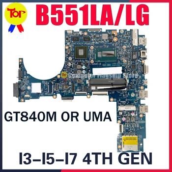 KEFU B551LA дънна Платка за лаптоп ASUS B551L B551LG I3 I5 I7 4-то ПОКОЛЕНИЕ GT840M ИЛИ UMA дънна Платка 100% Тестова Работа
