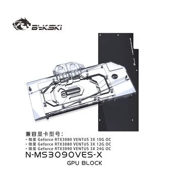 Воден блок Bykski се Използва За видеокартата MSI RTX3080/3090 гуми ventus 3X OC GPU /Пълно покритие за по-хладните с Меден радиатор VGA / RGB A-RGB RURA